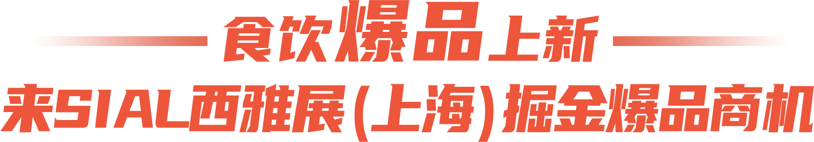 SIAL創新大賽