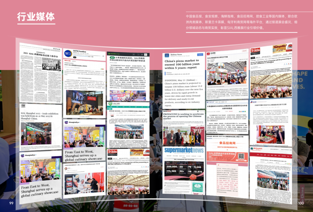 2025SIAL西雅國際食品和飲料展會