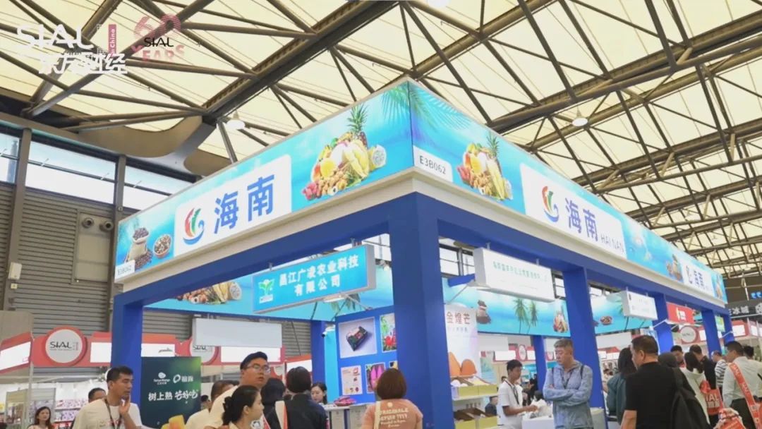 SIAL西雅展（上海）