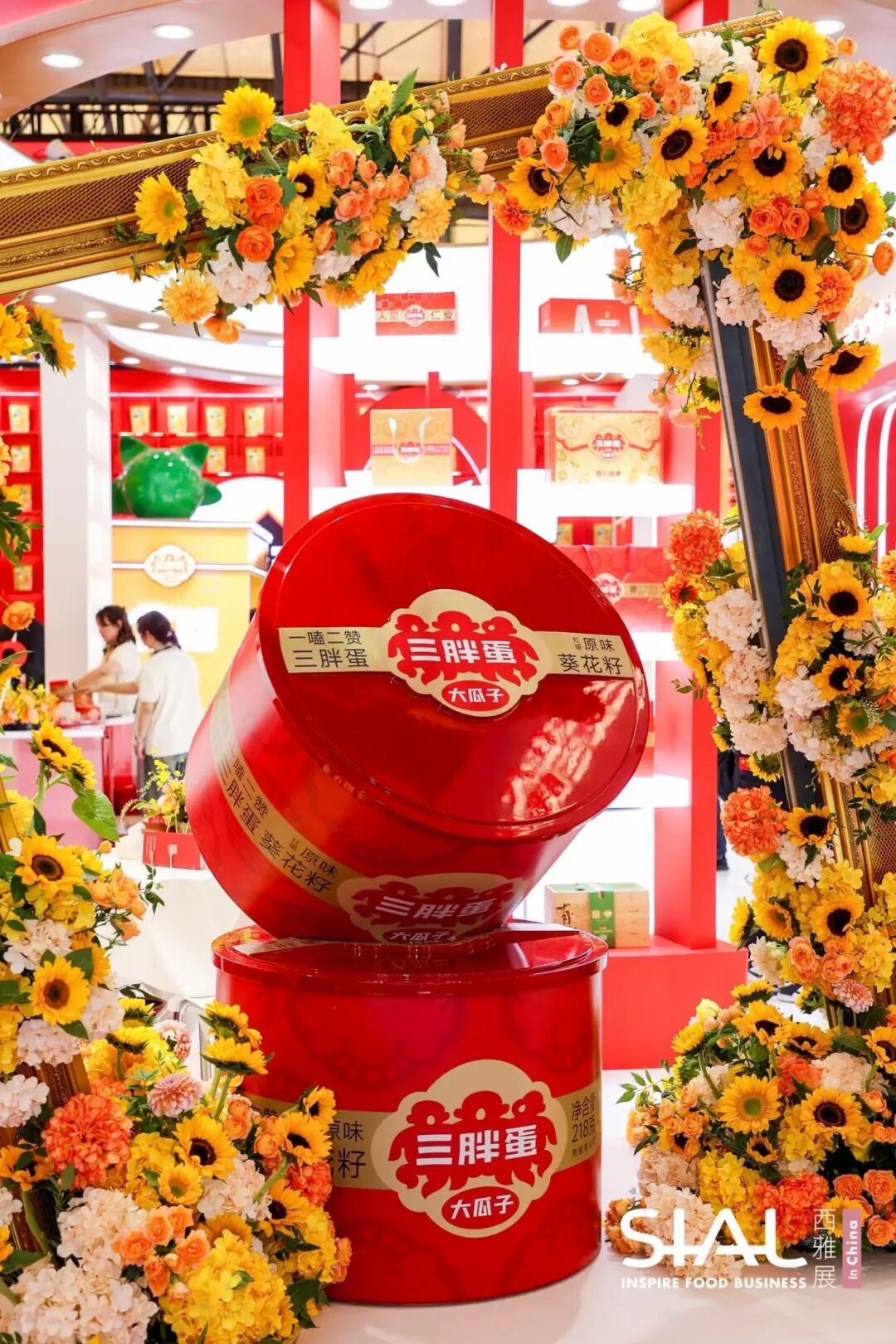 SIAL西雅國(guó)際食品展