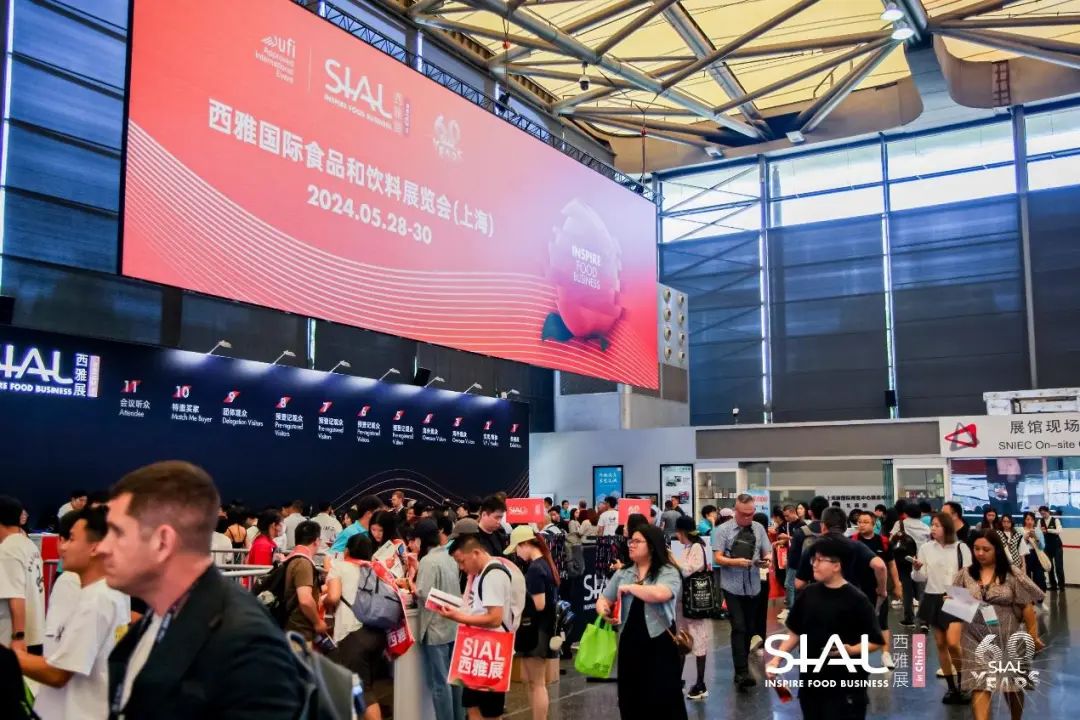 SIAL西雅國(guó)際食品展