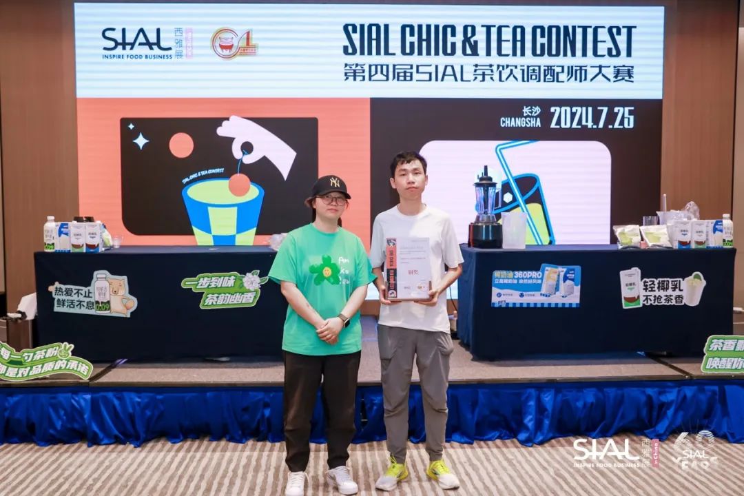  第四屆SIAL茶飲調配師大賽
