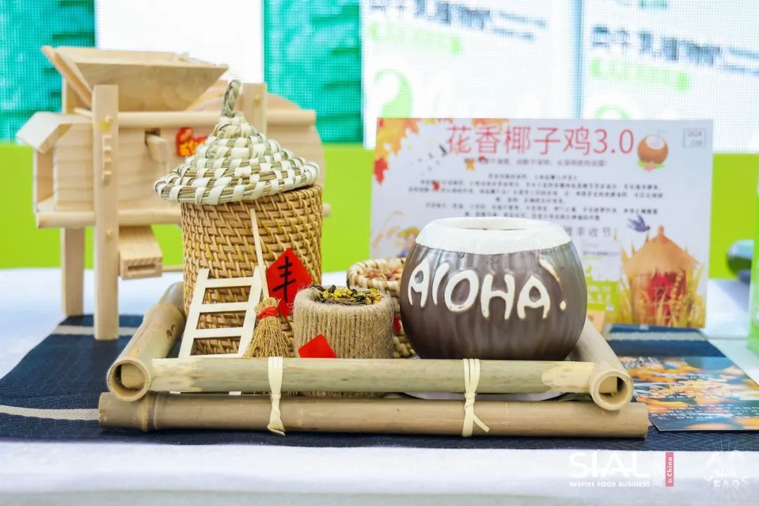 SIAL西雅展（深圳）