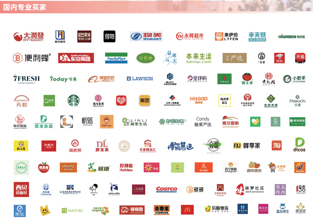 SIAL西雅國際食品展