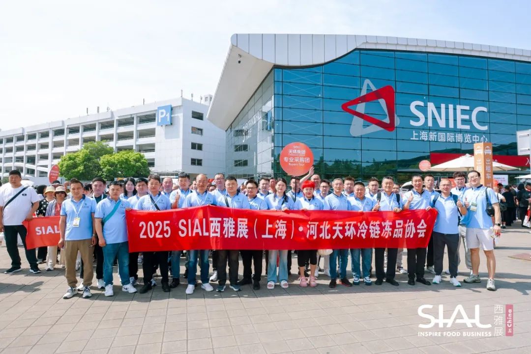 SIAL西雅國際食品展