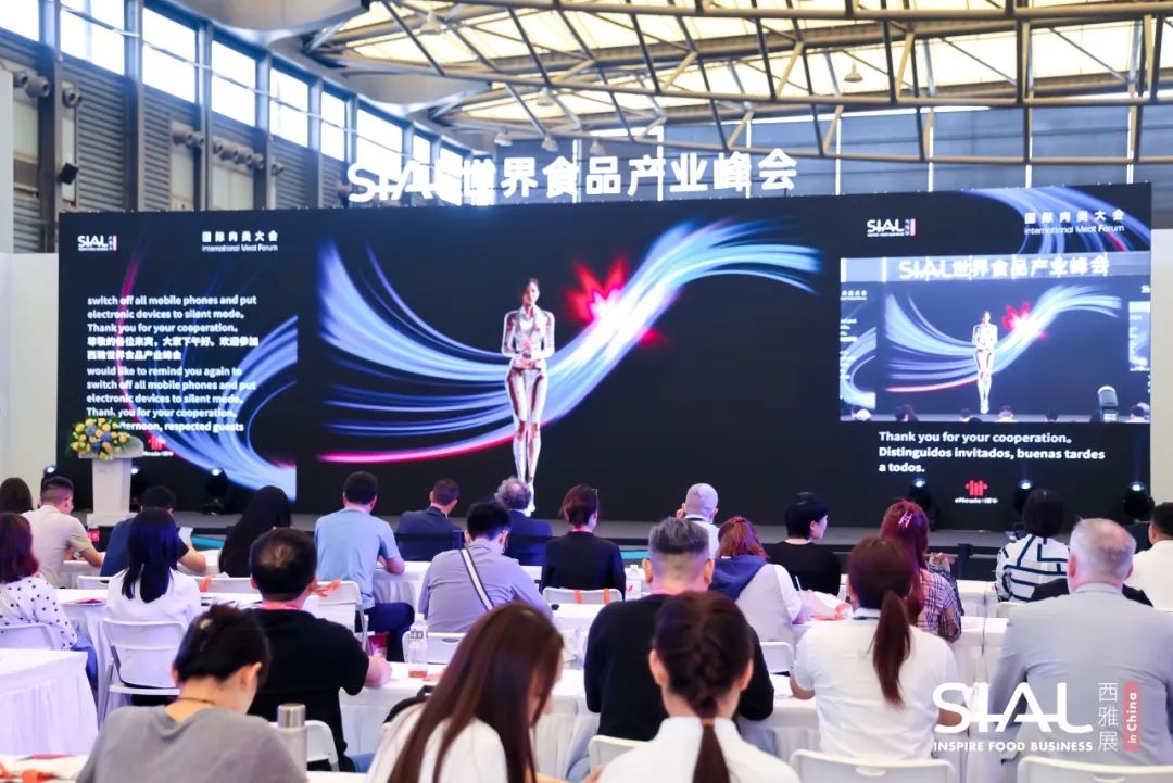 世界食品產業峰會
