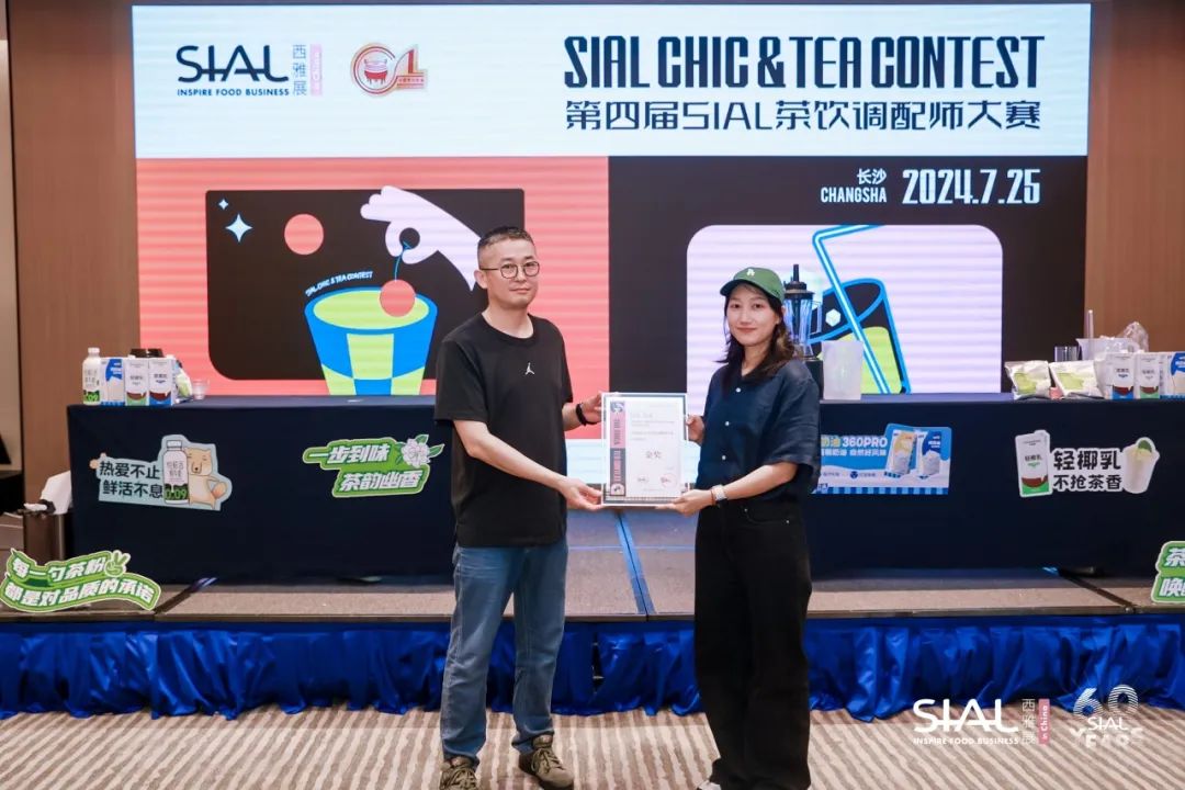  第四屆SIAL茶飲調配師大賽