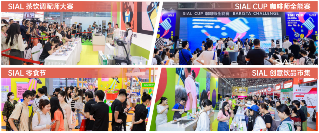 SIAL西雅國(guó)際食品展