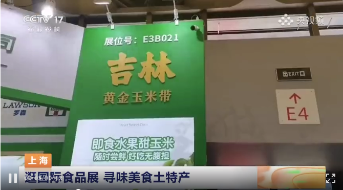 全網(wǎng)聚焦?央視鏡頭下SIAL西雅展現(xiàn)場直擊