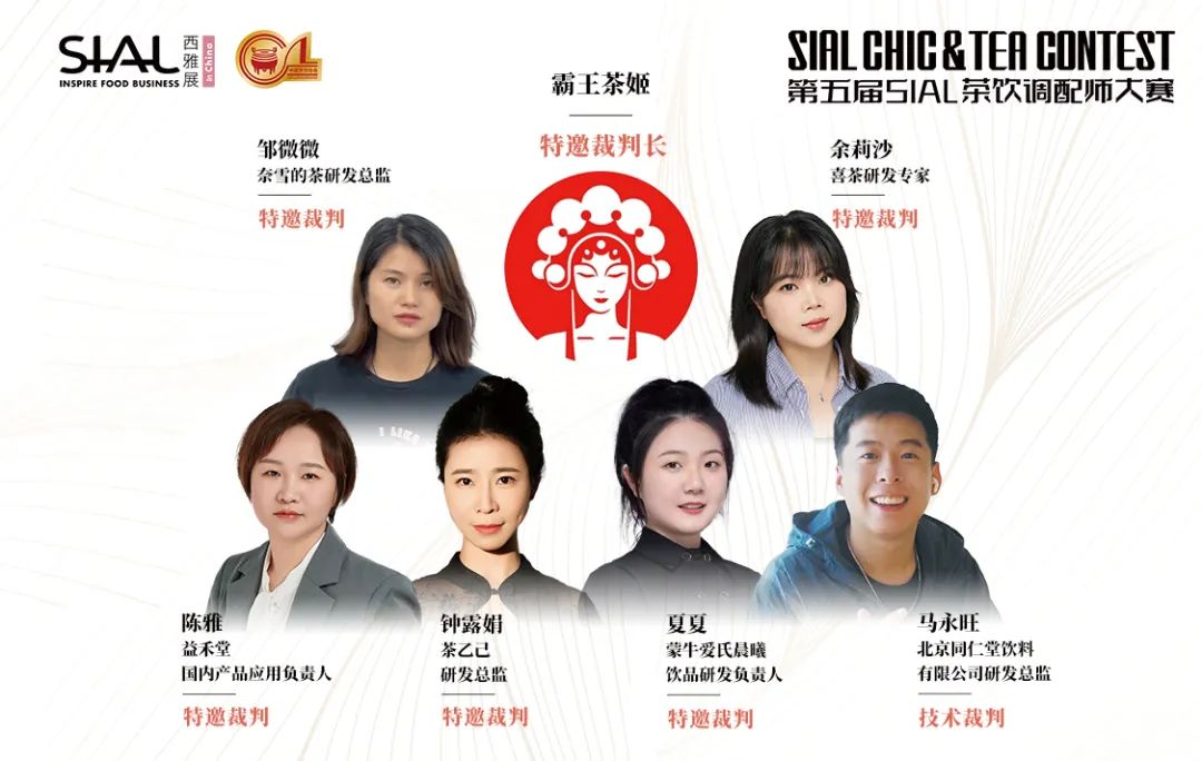 2024 SIAL 西雅國(guó)際食品展（深圳）