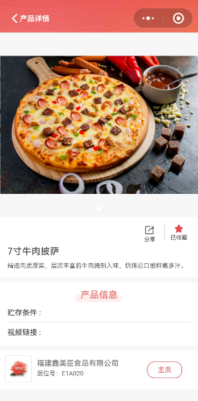 SIAL西雅展（上海）