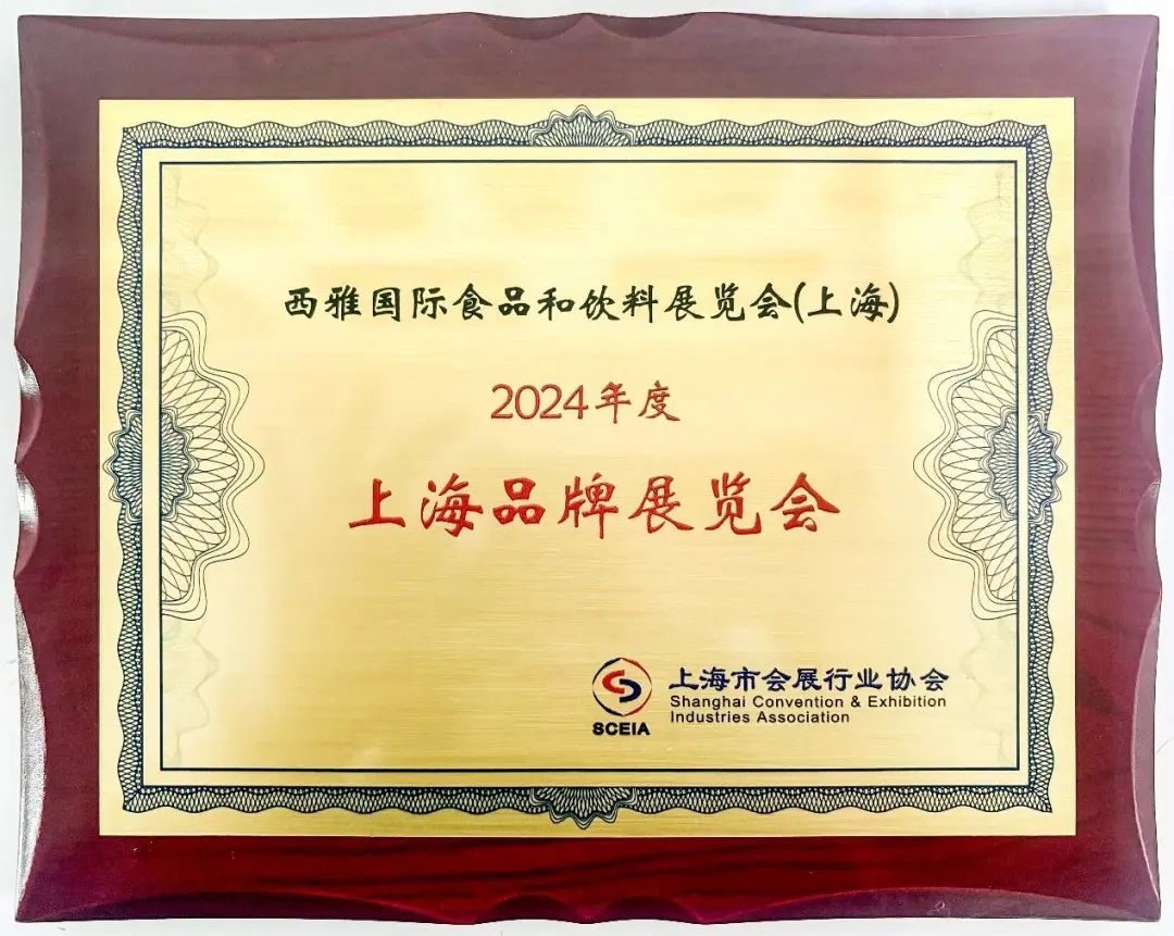 SIAL西雅國(guó)際食品展