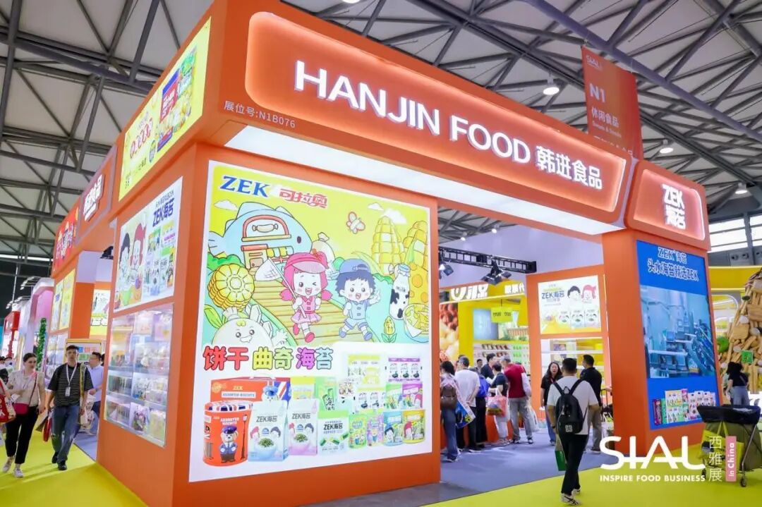 SIAL西雅國(guó)際食品展